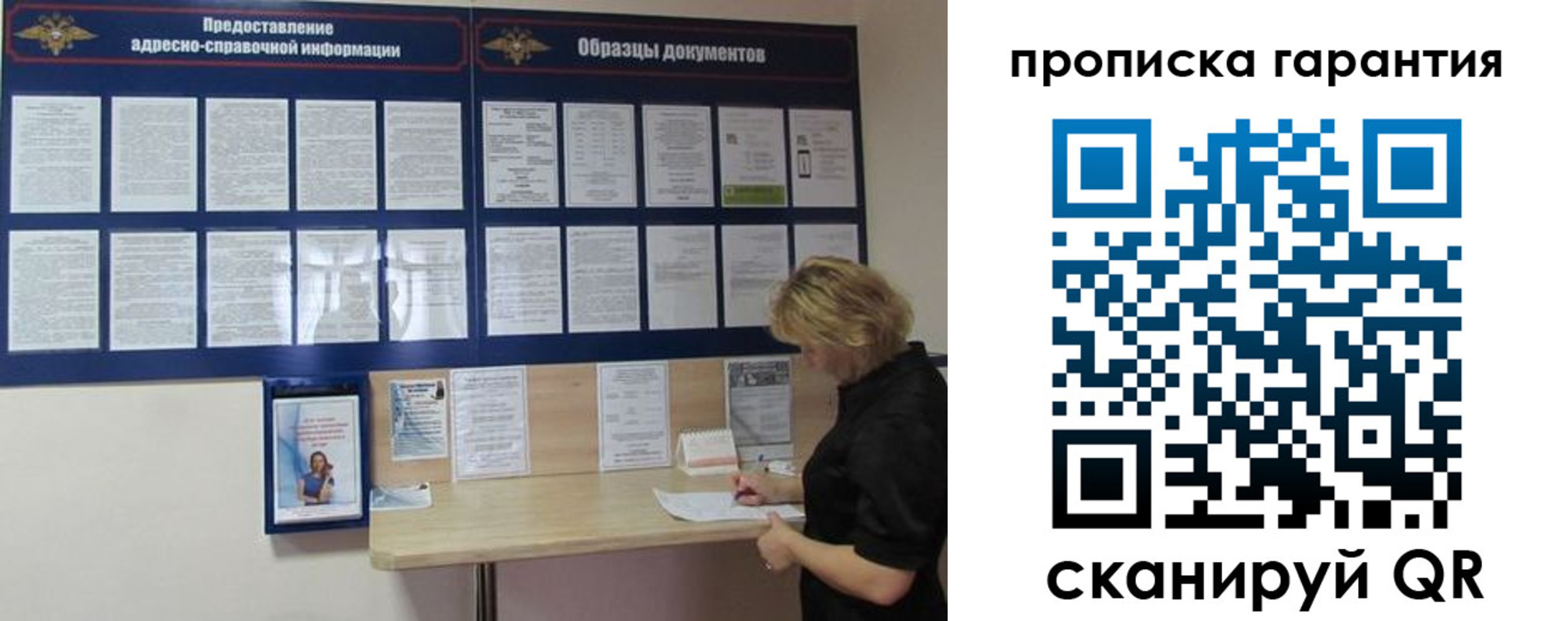 миграционный учет в Сосновке