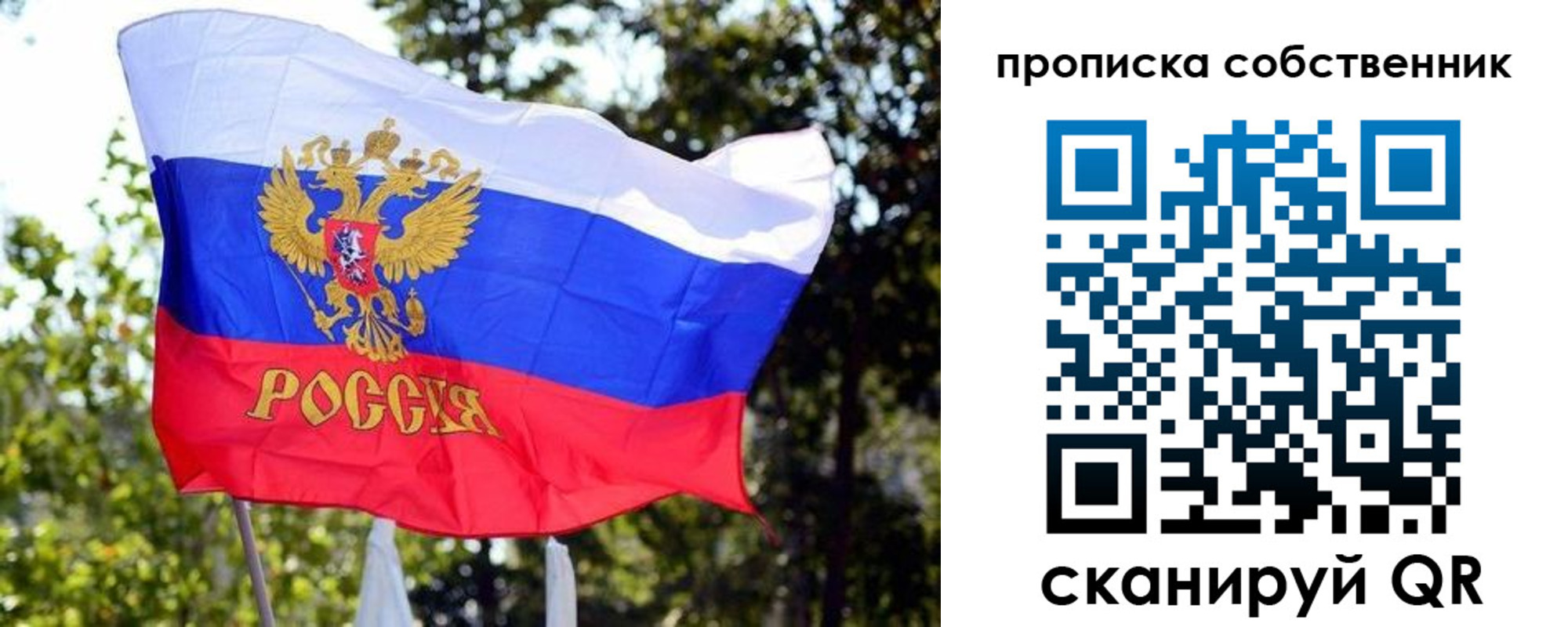 миграционный учет в Сосновке